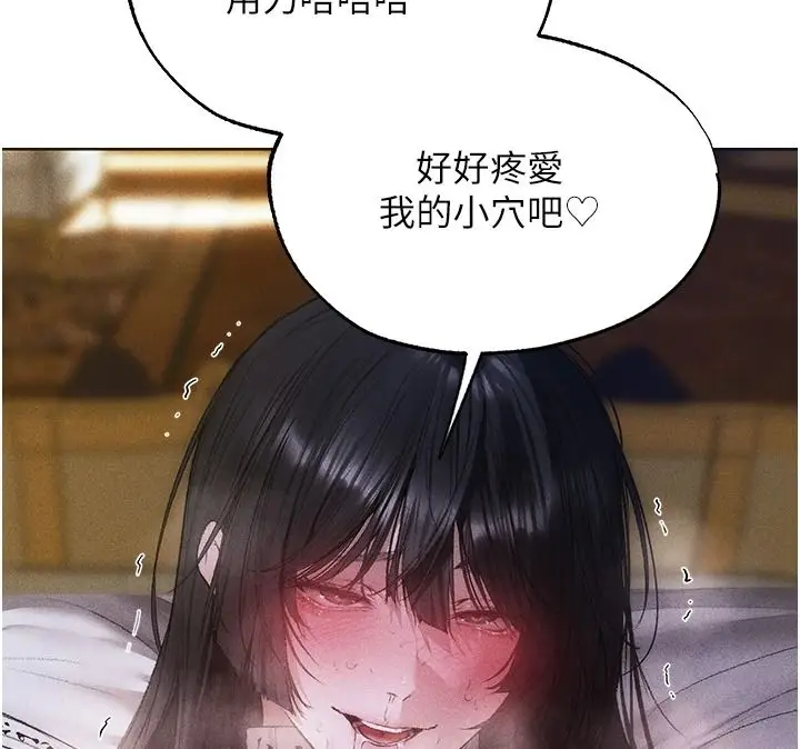 漫画《人妻猎人》第135话第132张图