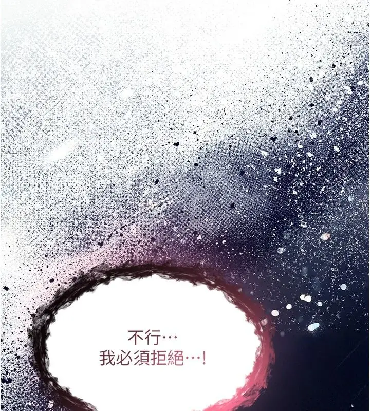 漫画《人妻猎人》第135话第18张图
