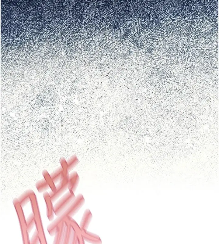 漫画《人妻猎人》第135话第21张图