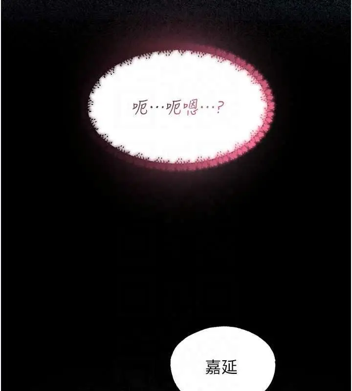漫画《人妻猎人》第135话第24张图