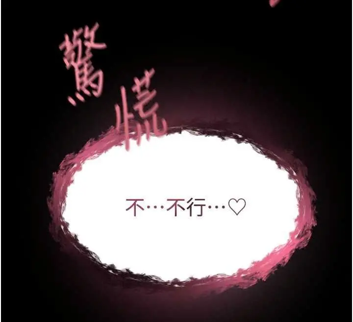 漫画《人妻猎人》第135话第27张图