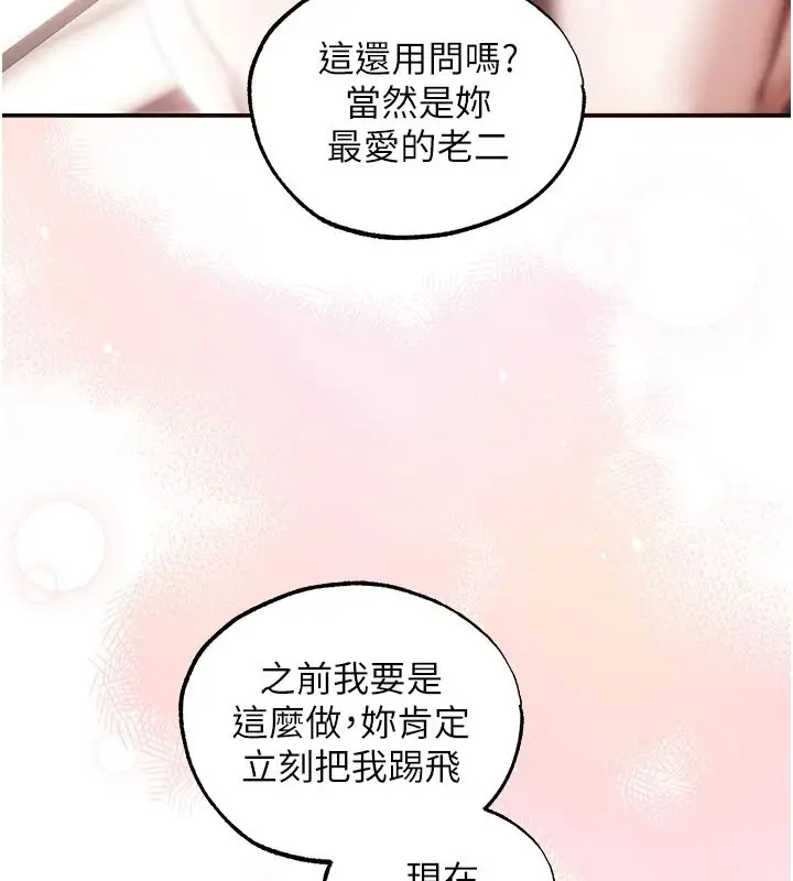 漫画《人妻猎人》第135话第3张图