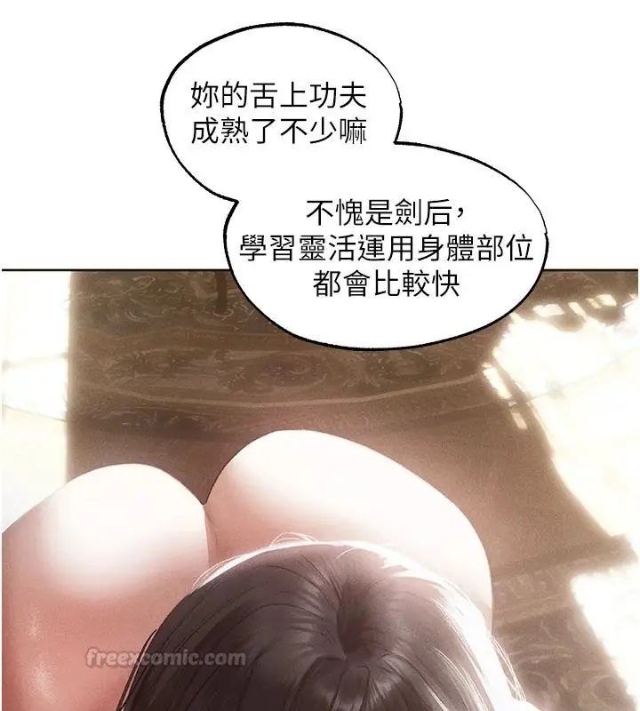 漫画《人妻猎人》第135话第30张图