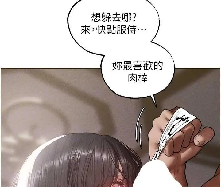 漫画《人妻猎人》第135话第35张图