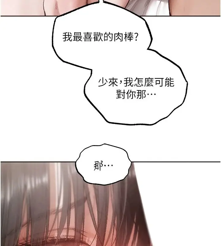 漫画《人妻猎人》第135话第37张图