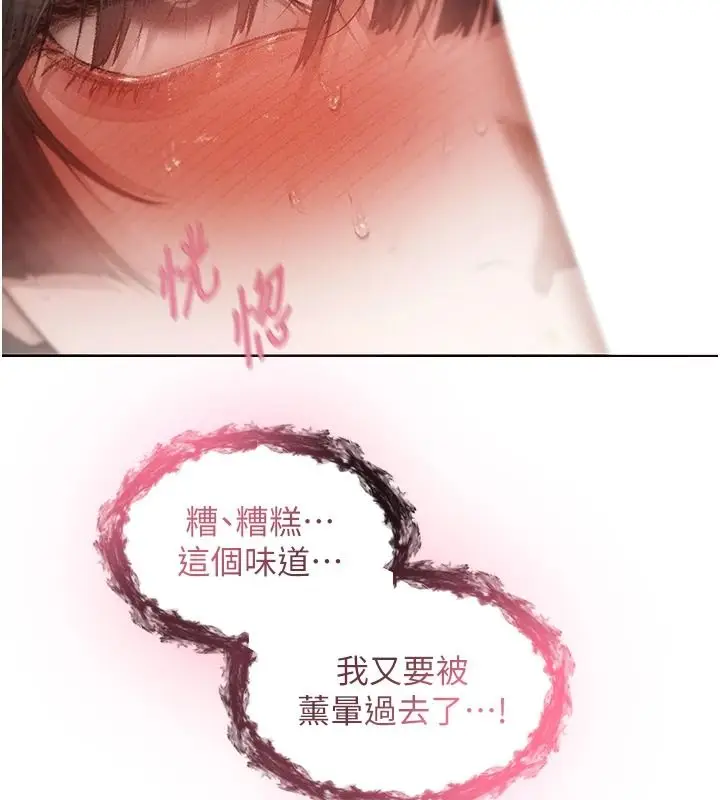 漫画《人妻猎人》第135话第38张图