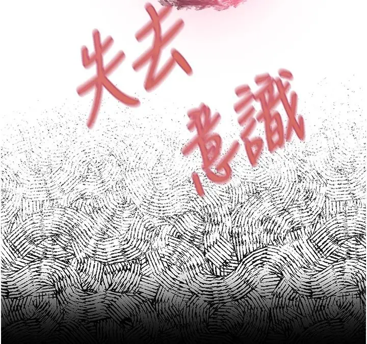 漫画《人妻猎人》第135话第39张图
