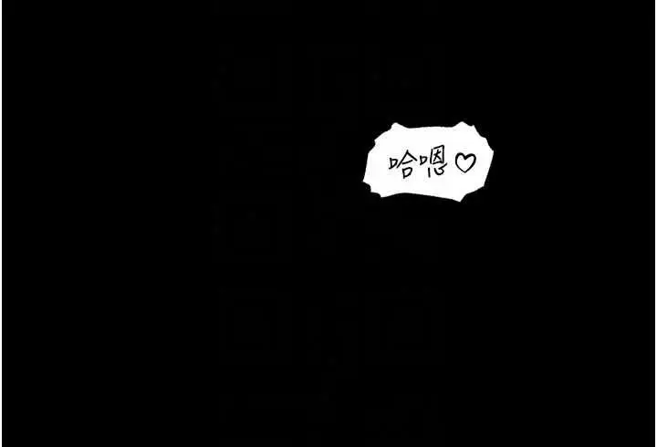 漫画《人妻猎人》第135话第41张图