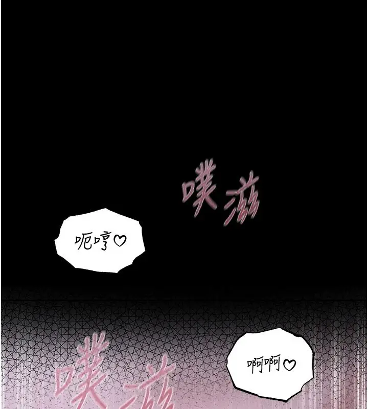 漫画《人妻猎人》第135话第42张图