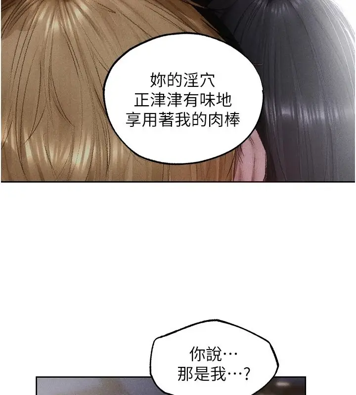 漫画《人妻猎人》第135话第46张图