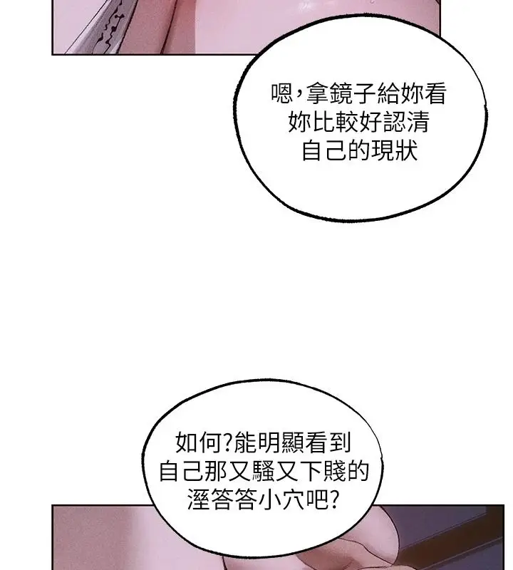 漫画《人妻猎人》第135话第48张图
