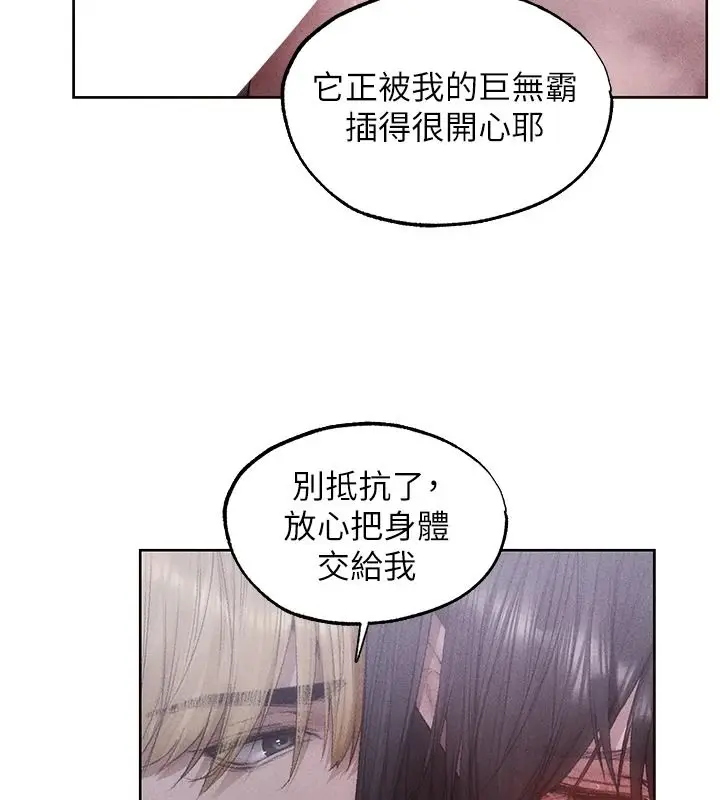 漫画《人妻猎人》第135话第50张图