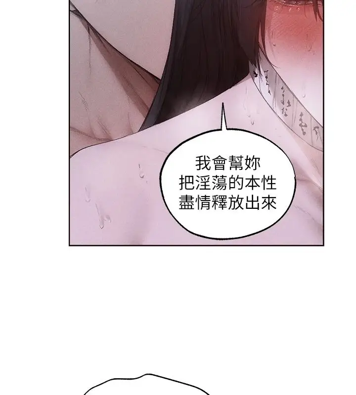 漫画《人妻猎人》第135话第51张图