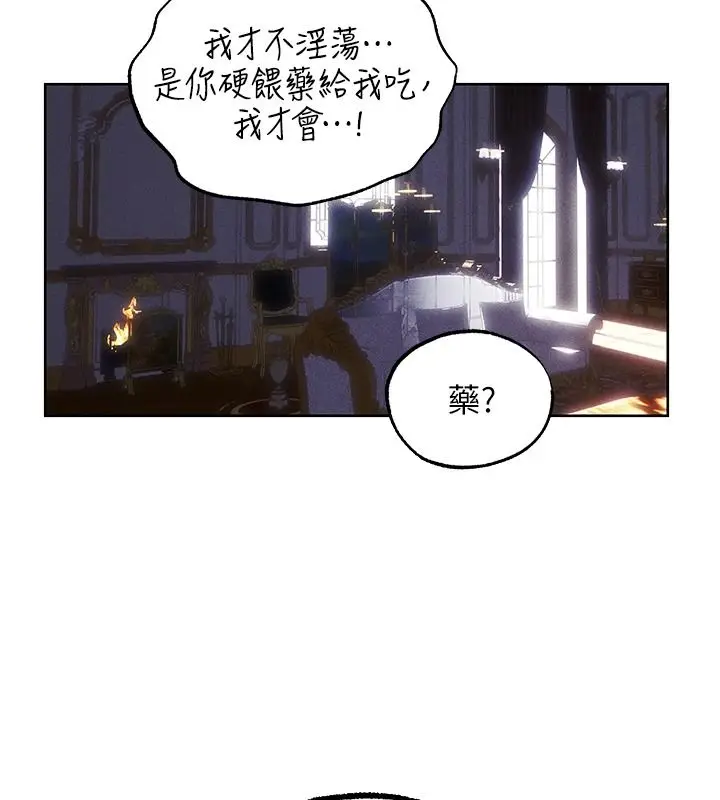 漫画《人妻猎人》第135话第52张图