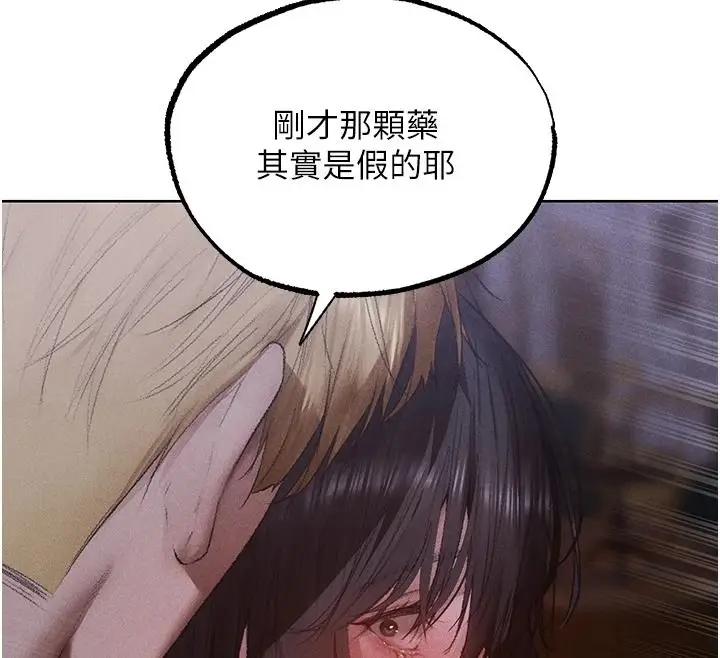 漫画《人妻猎人》第135话第53张图