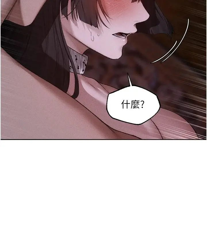 漫画《人妻猎人》第135话第54张图