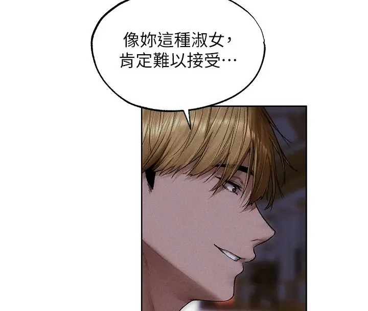 漫画《人妻猎人》第135话第57张图