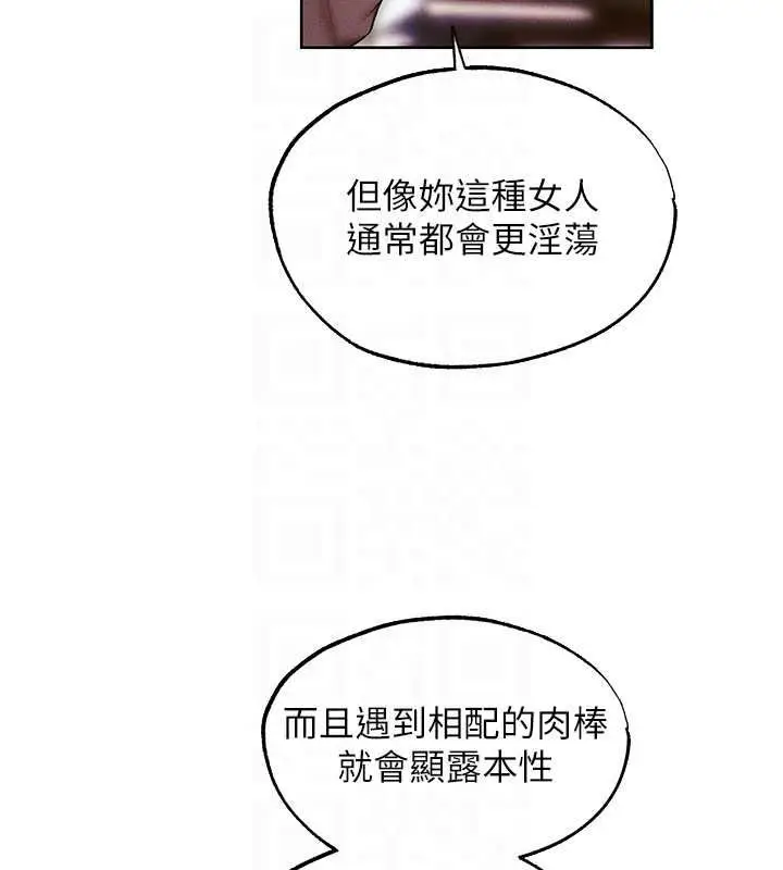 漫画《人妻猎人》第135话第58张图