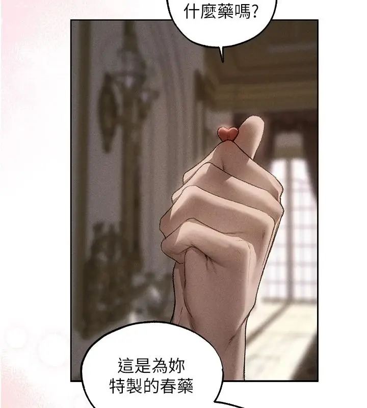 漫画《人妻猎人》第135话第6张图