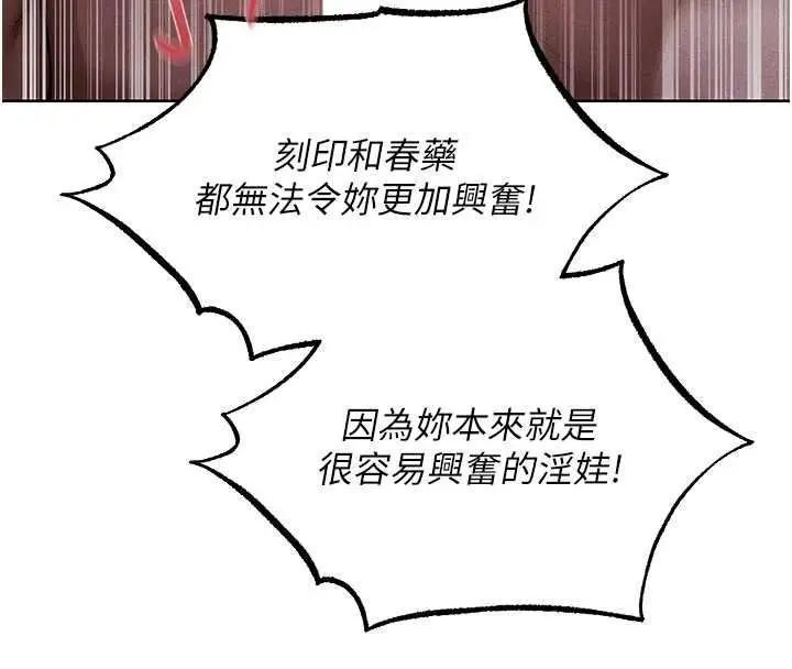 漫画《人妻猎人》第135话第61张图