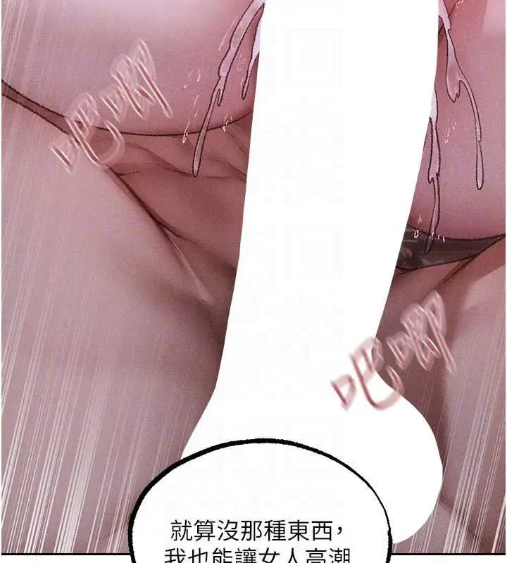 漫画《人妻猎人》第135话第63张图