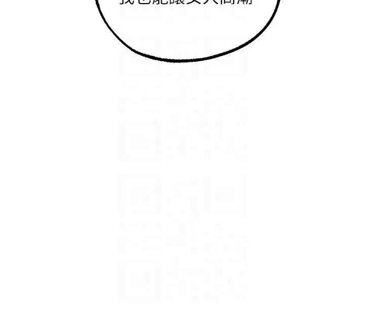 漫画《人妻猎人》第135话第64张图