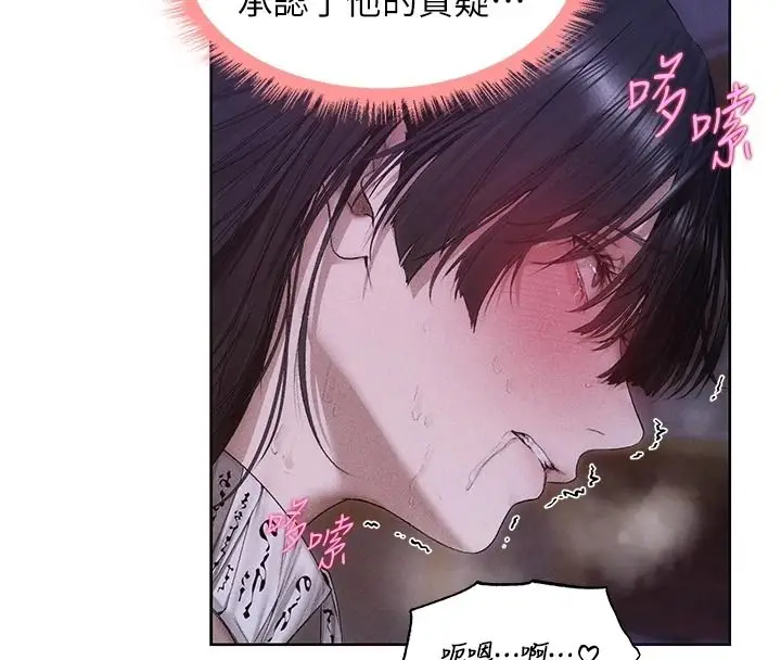 漫画《人妻猎人》第135话第68张图