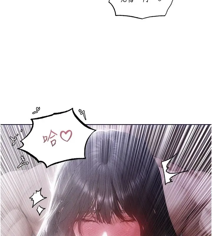 漫画《人妻猎人》第135话第69张图