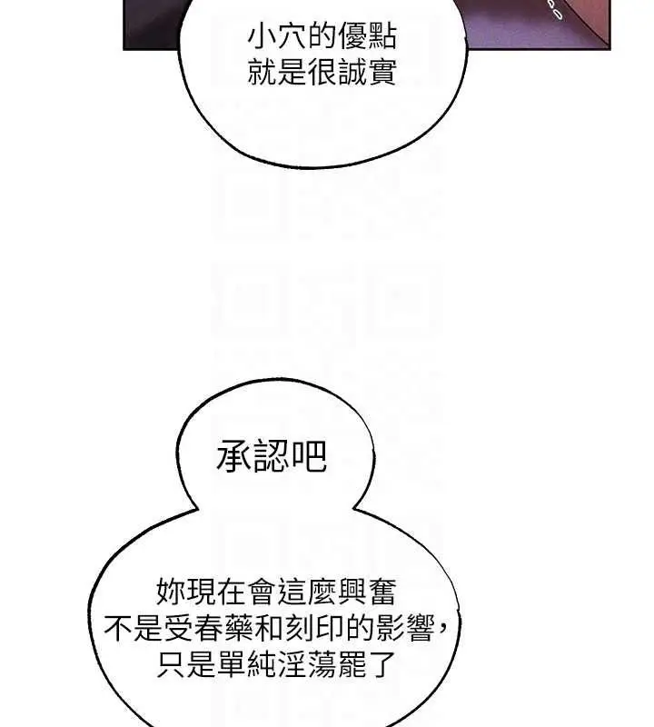 漫画《人妻猎人》第135话第73张图