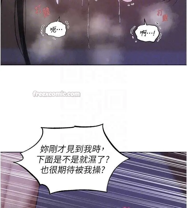 漫画《人妻猎人》第135话第75张图