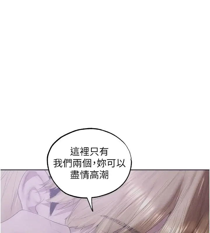 漫画《人妻猎人》第135话第78张图