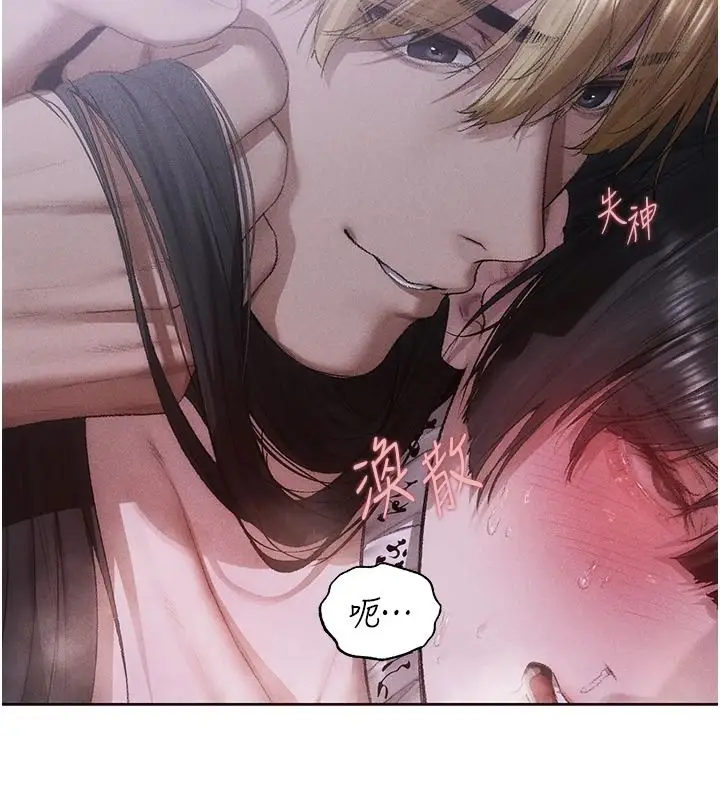 漫画《人妻猎人》第135话第79张图