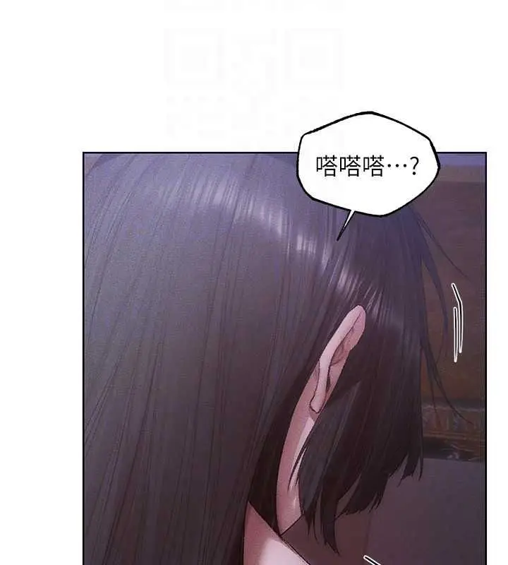 漫画《人妻猎人》第135话第82张图