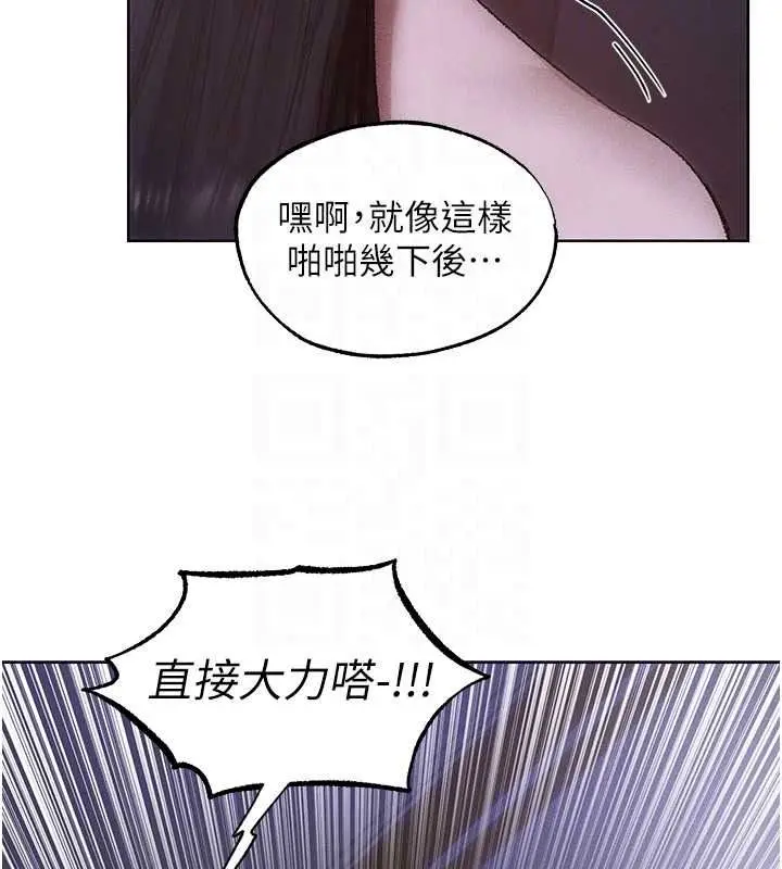 漫画《人妻猎人》第135话第83张图