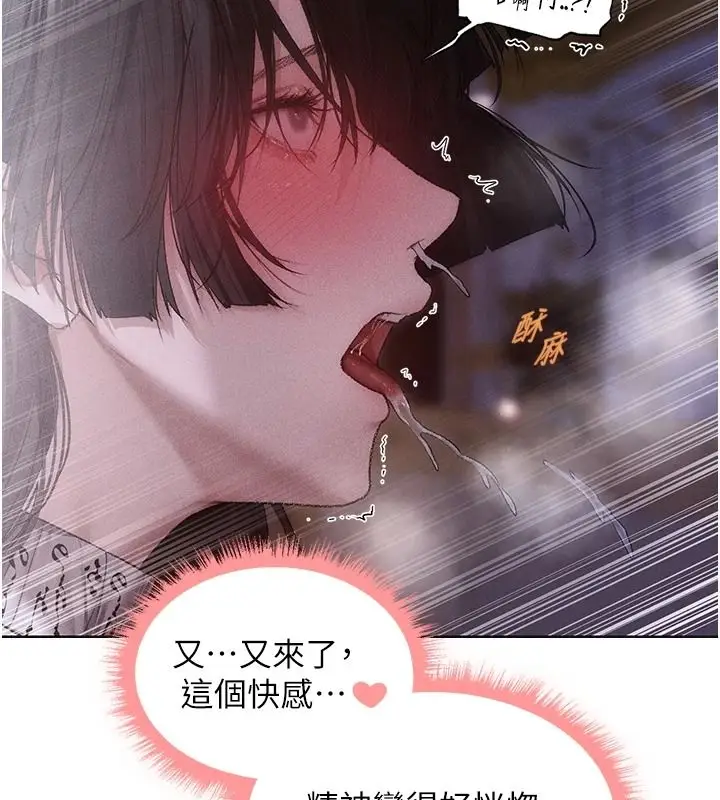 漫画《人妻猎人》第135话第86张图