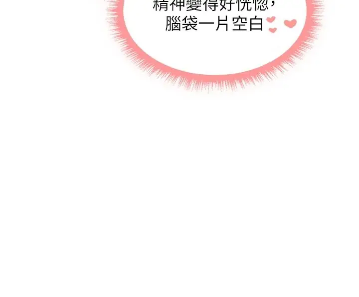 漫画《人妻猎人》第135话第87张图