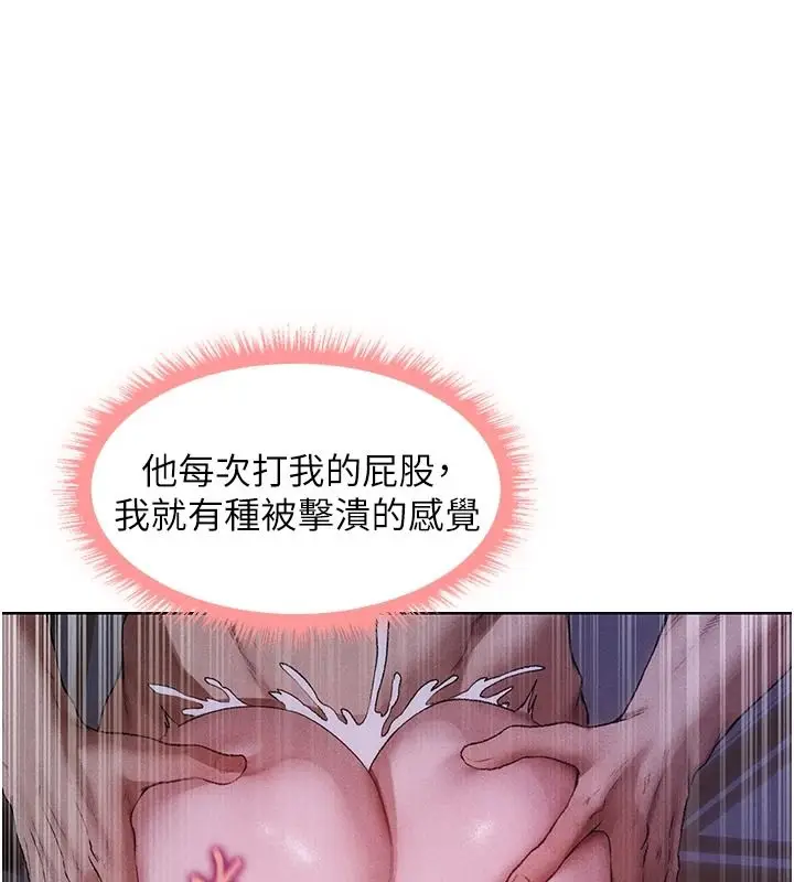漫画《人妻猎人》第135话第88张图