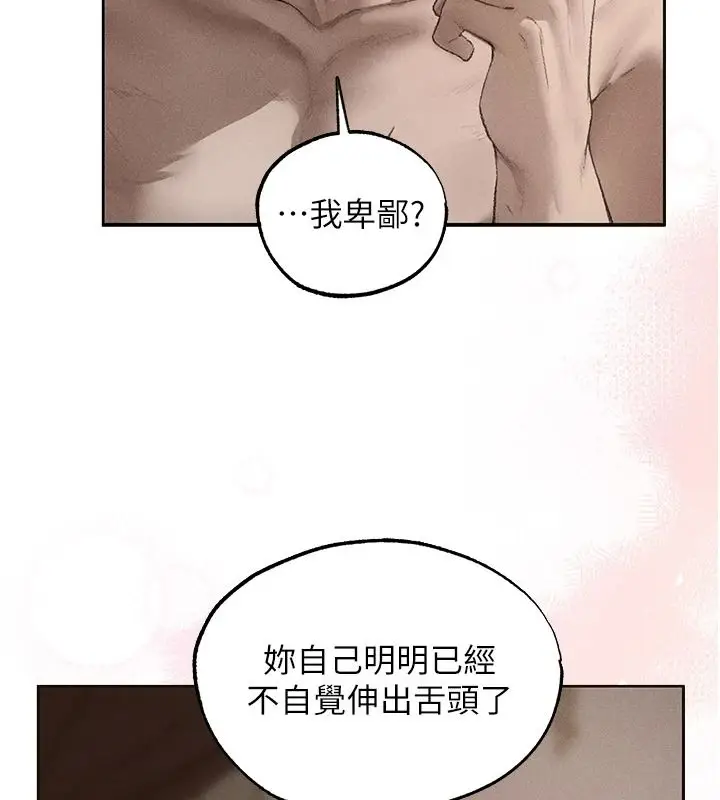 漫画《人妻猎人》第135话第9张图