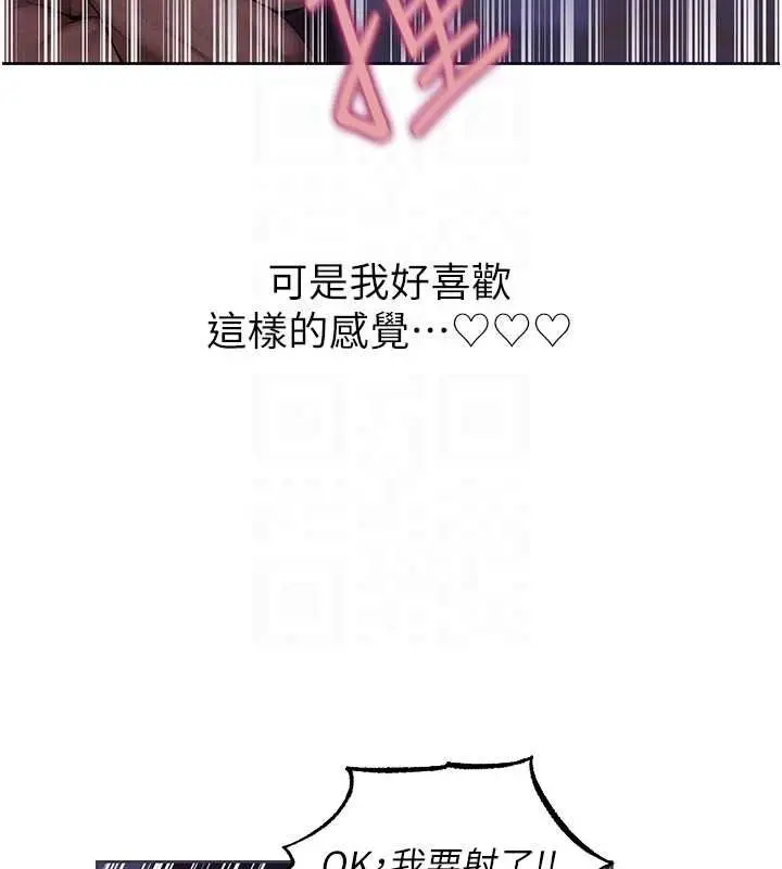 漫画《人妻猎人》第135话第94张图