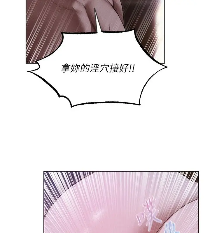 漫画《人妻猎人》第135话第96张图
