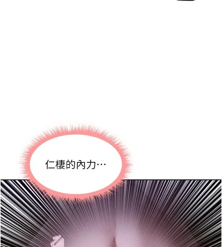 漫画《人妻猎人》第135话第98张图