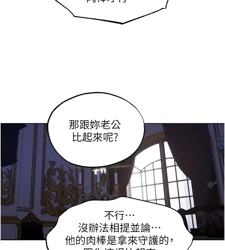 漫画《人妻猎人》第136话第10张图