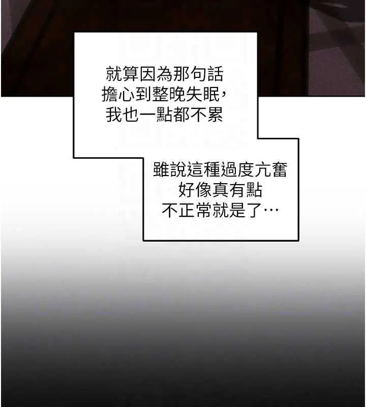 漫画《人妻猎人》第136话第102张图