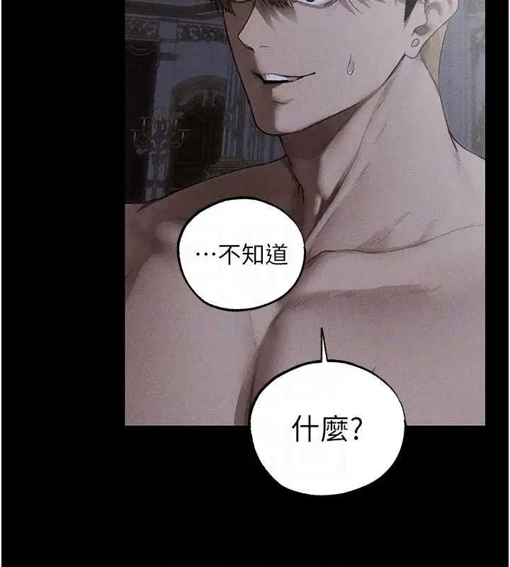 漫画《人妻猎人》第136话第107张图