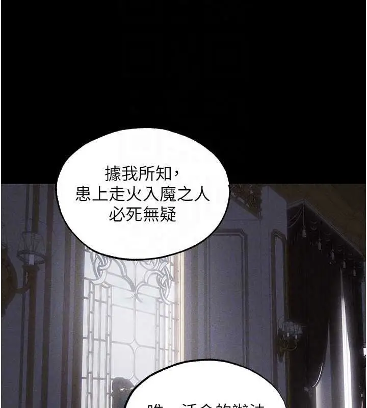 漫画《人妻猎人》第136话第108张图