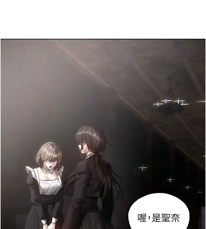 漫画《人妻猎人》第136话第115张图