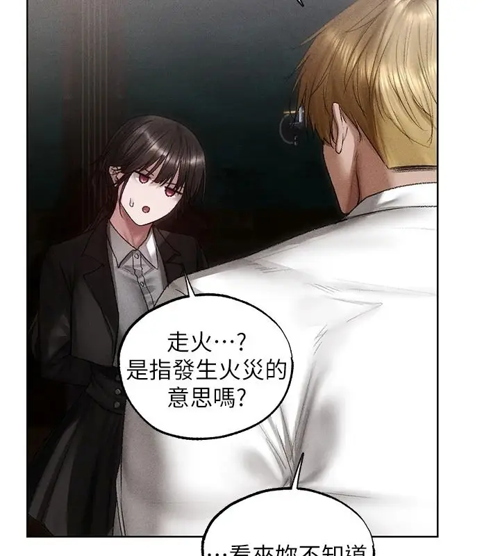漫画《人妻猎人》第136话第119张图