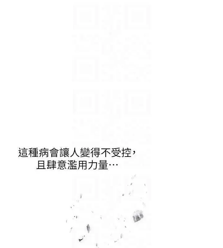 漫画《人妻猎人》第136话第122张图