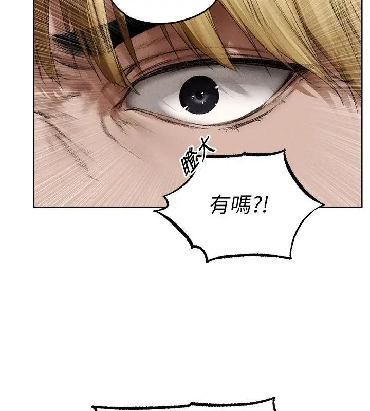 漫画《人妻猎人》第136话第127张图