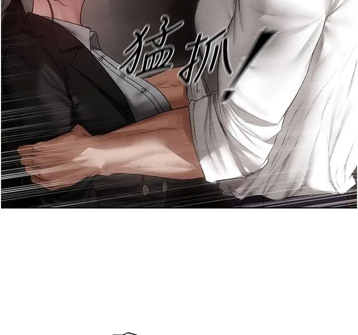 漫画《人妻猎人》第136话第129张图